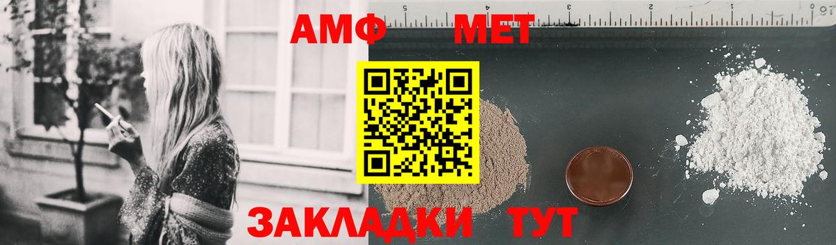 Электрогорск  Амфетамин  Вход с VPN  Амфетамин 98% 