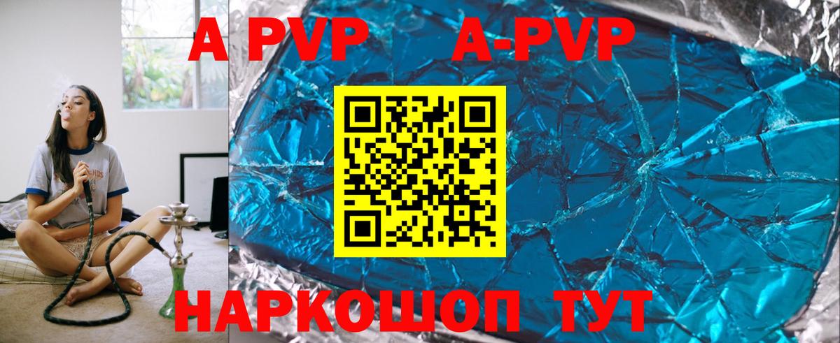 A PVP VHQ Электрогорск