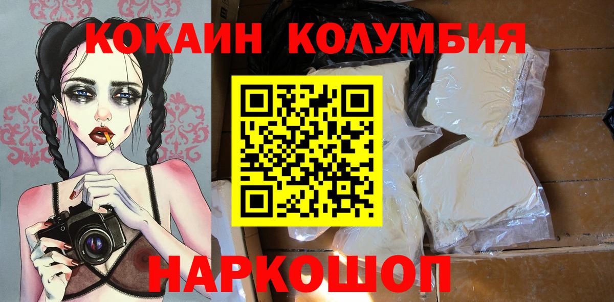Электрогорск  Cocaine Перу  КОКАИН Перу  Кокаин  Вход с VPN 