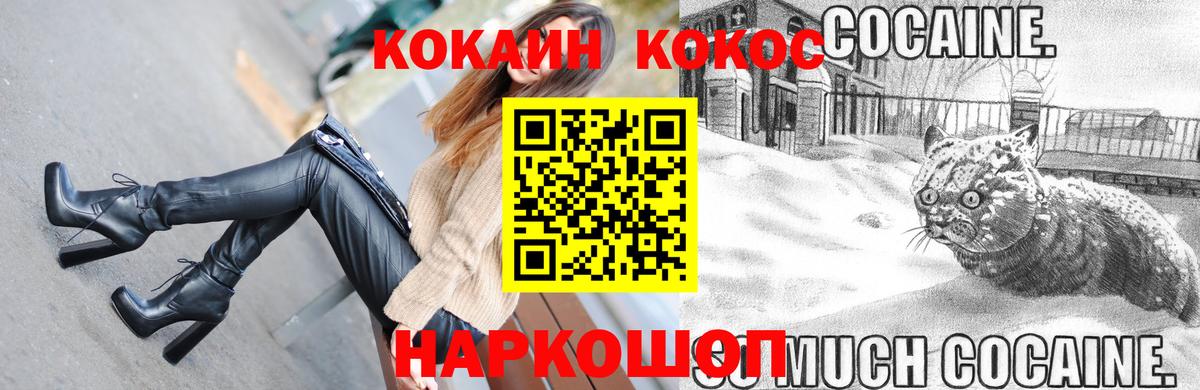 COCAIN Эквадор Электрогорск