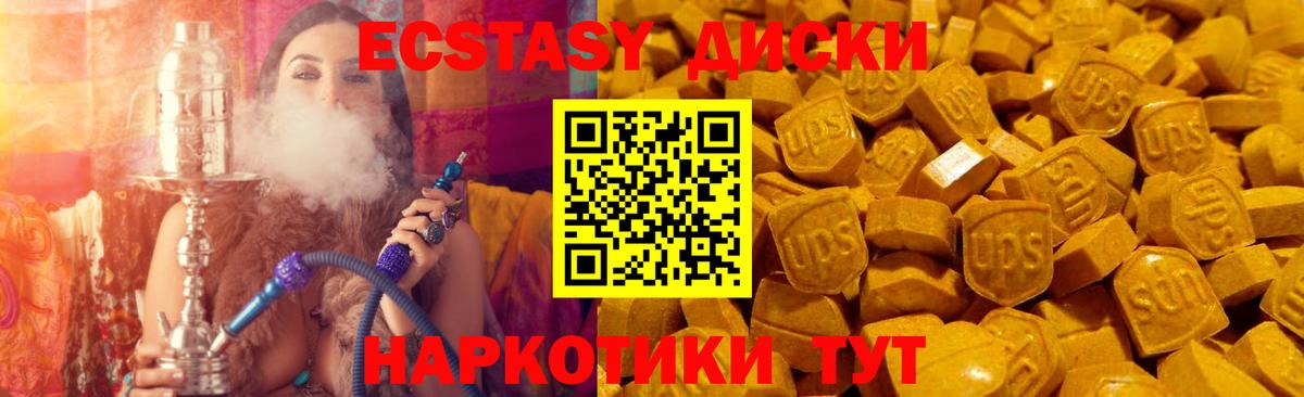 ЭКСТАЗИ диски  Ecstasy VHQ  Экстази  Вход с VPN  Электрогорск 