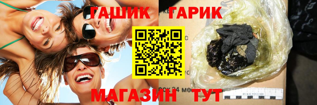 Электрогорск  ГАШИШ Premium  Вход с VPN  купить  цена  ГАШИШ гарик 