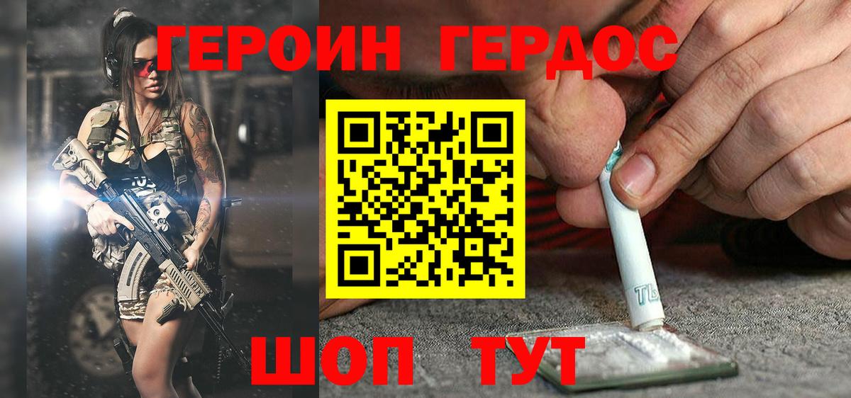 Героин афганец Электрогорск