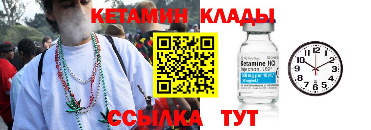 Кетамин VHQ  Вход с VPN  Электрогорск 