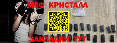 меф Нарткала