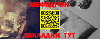 меф Нарткала