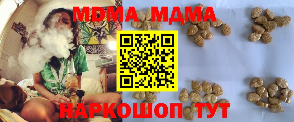 Электрогорск  МДМА  МДМА Molly  Вход с VPN  MDMA Molly 