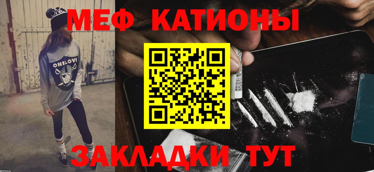 Мефедрон VHQ  Вход с VPN  Меф  Электрогорск 