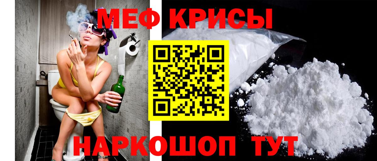 Мефедрон Электрогорск