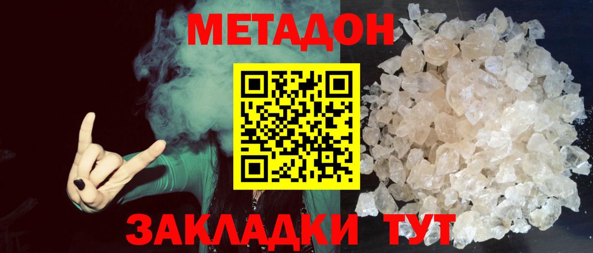 МЕТАДОН мёд  Вход с VPN  ссылка на мегу как зайти  МЕТАДОН мёд  Электрогорск 