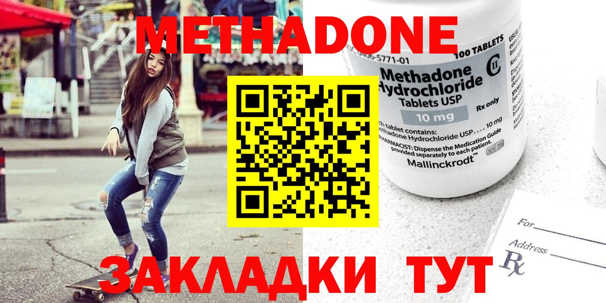 МЕТАДОН VHQ Электрогорск