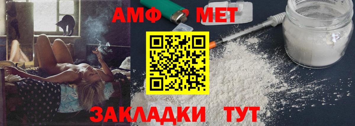 Метамфетамин кристалл Электрогорск