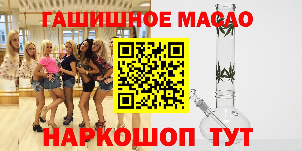 Электрогорск  Дистиллят ТГК Wax  Дистиллят ТГК THC oil  Вход с VPN 